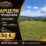 Парцел в с. Черганово, Област Стара Загора - 500 кв.м за 26 €/кв.м - Снимка #1