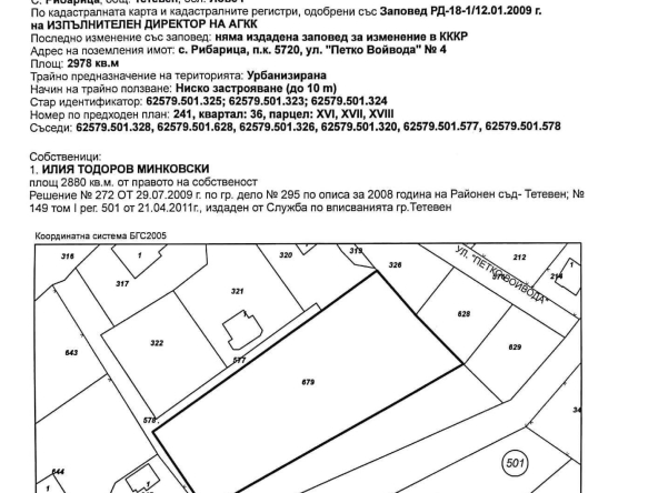Парцел в с. Рибарица, Област Ловеч - 3000 кв.м за 17 €/кв.м - Снимка #1