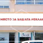 Дава се под наем Офис в Севлиево - 40 кв.м за 250 € - Снимка #1