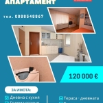 Двустаен апартамент в Перник, Изток - 108 кв.м за 567 €/кв.м - Снимка #1