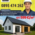 Къща в Стара Загора, Била - 80 кв.м за 8 €/кв.м - Снимка #1