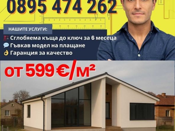 Къща в Пловдив, Централна гара - 100 кв.м за 6 €/кв.м - Снимка #1