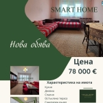 Двустаен апартамент в Горна Оряховица - 63 кв.м за 632 €/кв.м - Снимка #1