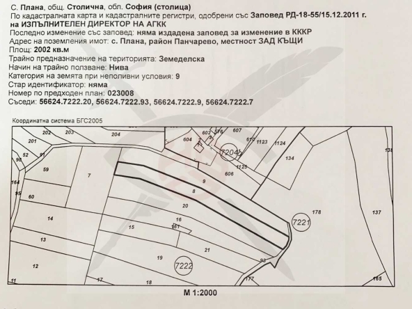 Парцел в с. Плана, Област София-град - 2002 кв.м за 18 €/кв.м - Снимка #1