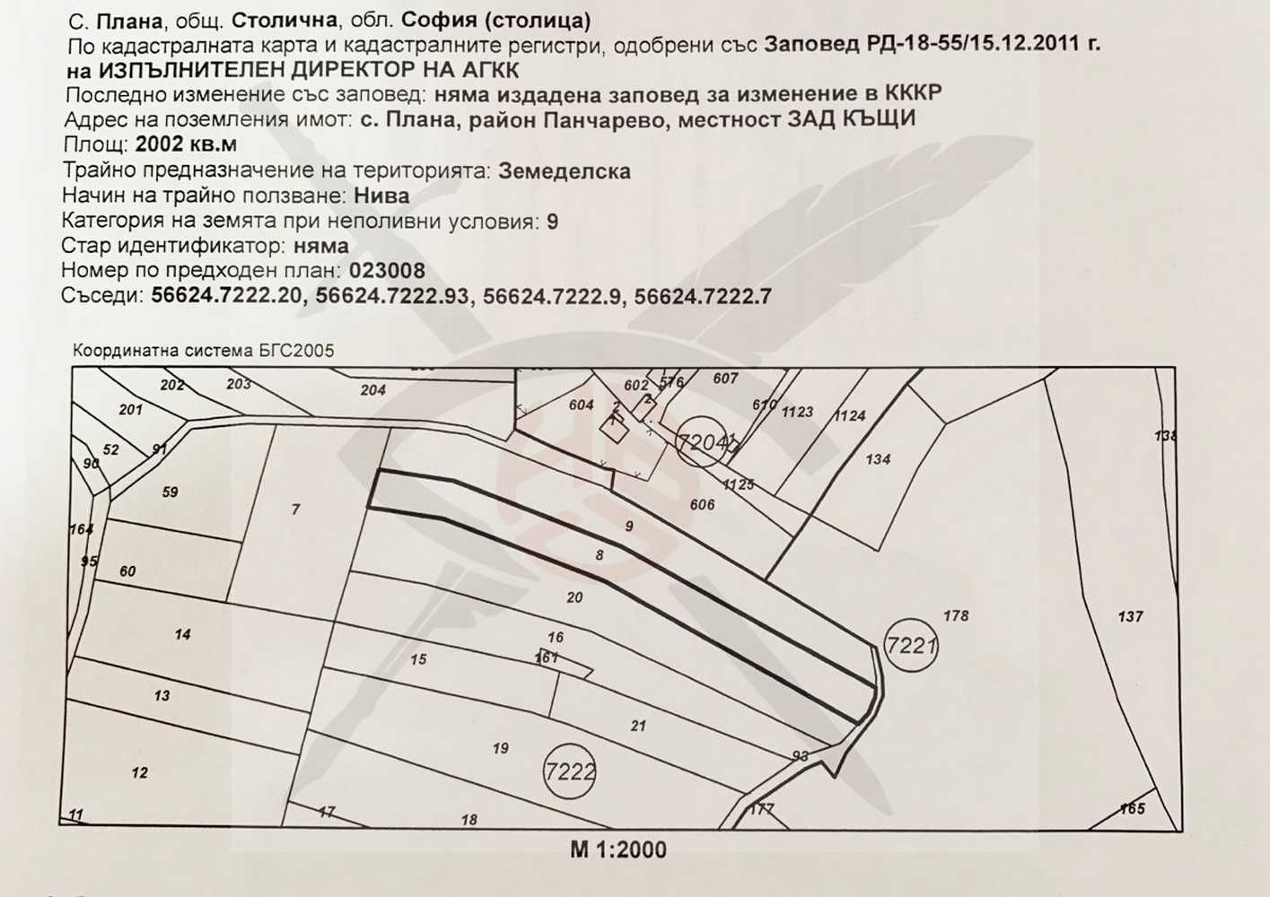 Парцел в с. Плана, Област София-град - 2002 кв.м за 40 €/кв.м - Снимка #1