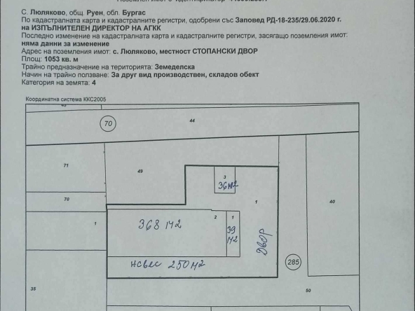 Промишлена сграда в Айтос - 1053 кв.м за 228 €/кв.м - Снимка #1