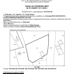 Парцел в с. Лява река, Област Стара Загора - 681 кв.м за 16 €/кв.м - Снимка #1