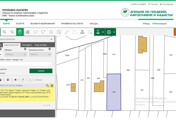 Парцел в Плевен, м-т Стражата - 484 кв.м за 65 €/кв.м - Снимка #1