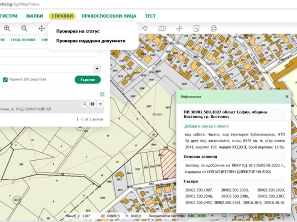 Парцел в Костенец - 6572 кв.м за 41 €/кв.м - Снимка #1