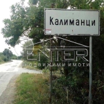 Къща в с. Калиманци, Област Варна - 100 кв.м за 1500 €/кв.м - Снимка #1