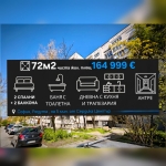 Тристаен апартамент в София, Редута - 72 кв.м за 2264 €/кв.м - Снимка #1