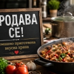 Заведение в София, Център - 1 кв.м за 30600 €/кв.м - Снимка #1