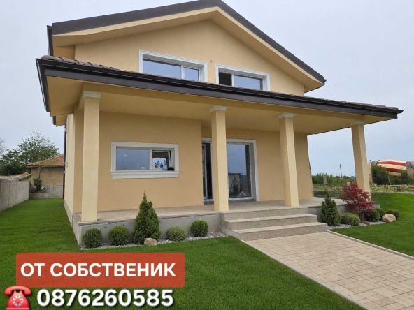 Къща в с. Рогош, Област Пловдив - 234 кв.м за 567 €/кв.м - Снимка #1