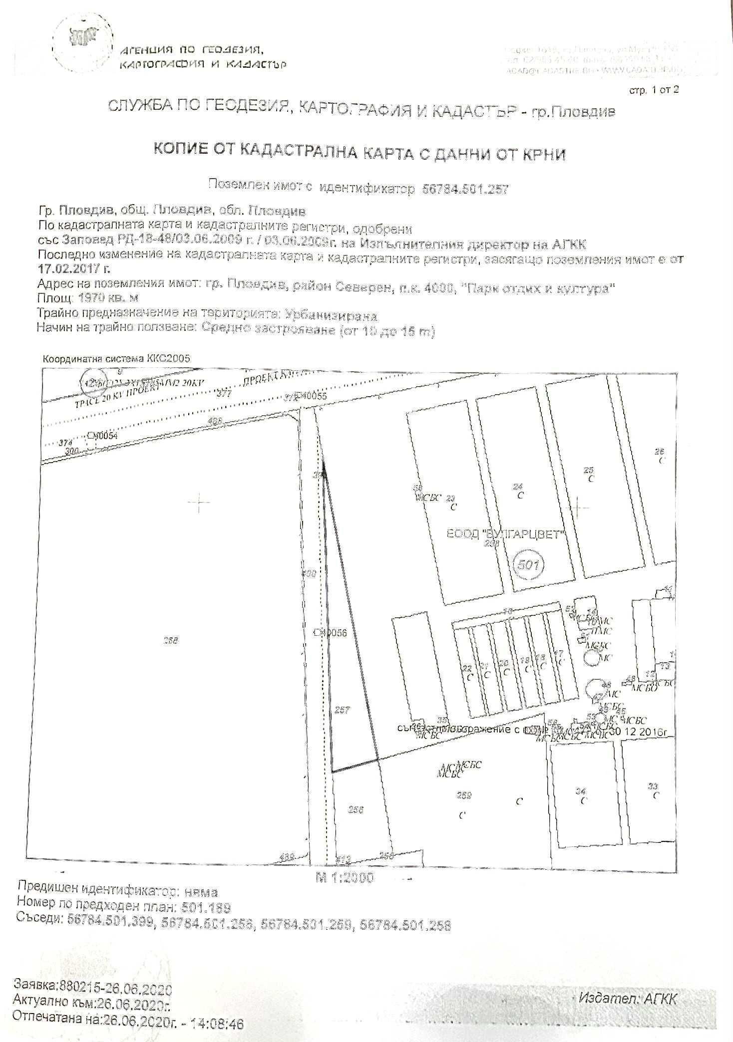 Парцел в Пловдив, Марица Север - 1888 кв.м за 106 €/кв.м - Снимка #1