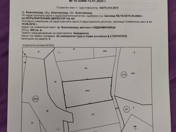 Парцел в Сандански - 200 кв.м за 306 €/кв.м - Снимка #1