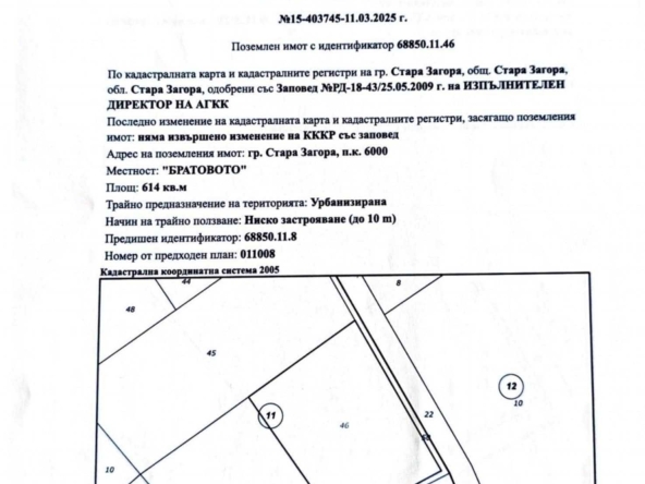Парцел в Стара Загора, Център - 614 кв.м за 19 €/кв.м - Снимка #1