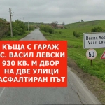 Къща в с. Васил Левски, Област Стара Загора - 80 кв.м за 84 €/кв.м - Снимка #1