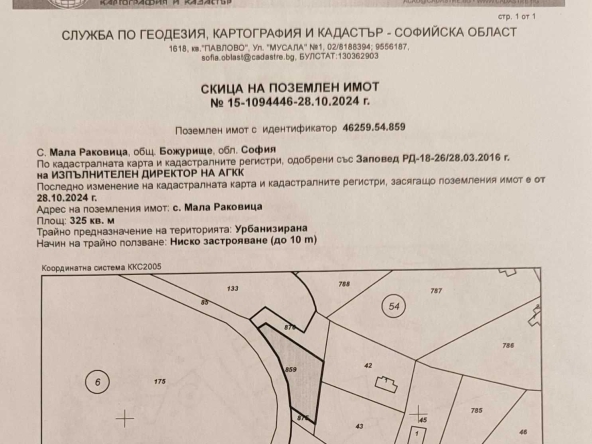 Парцел в с. Мала Раковица, Област София-област - 325 кв.м за 31 €/кв.м - Снимка #1