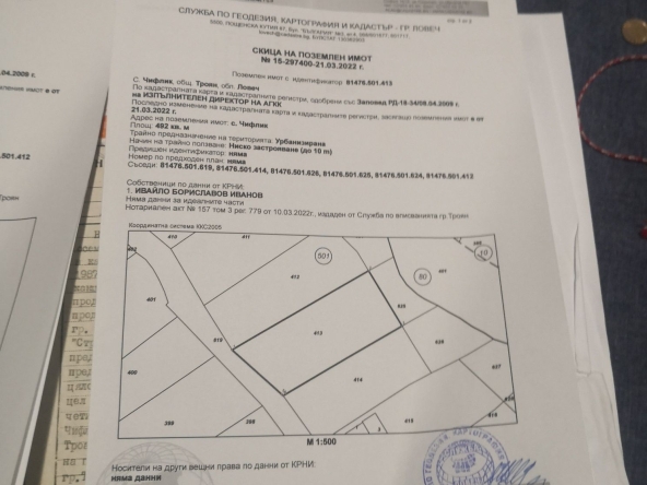 Парцел в Троян - 600 кв.м за 17 €/кв.м - Снимка #1