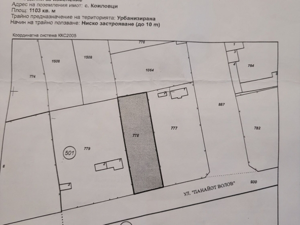 Парцел в Плевен, Сторгозия - 1103 кв.м за 10 €/кв.м - Снимка #1