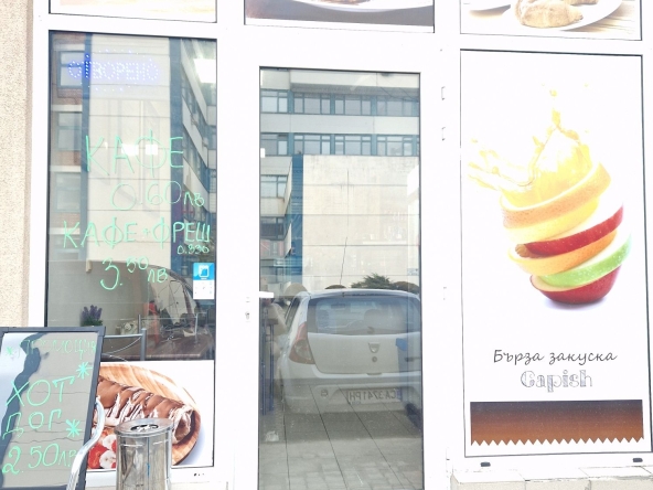 Заведение в София, Студентски град - 35 кв.м за 263 €/кв.м - Снимка #1