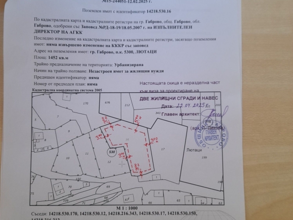 Парцел в Габрово, Лютаци - 1452 кв.м за 27 €/кв.м - Снимка #1