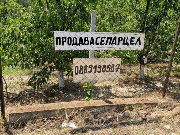 Парцел в Асеновград - 600 кв.м за 60 €/кв.м - Снимка #1