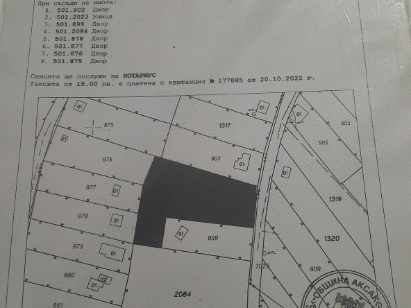 Парцел в Варна, Военна болница - 1525 кв.м за 39 €/кв.м - Снимка #1