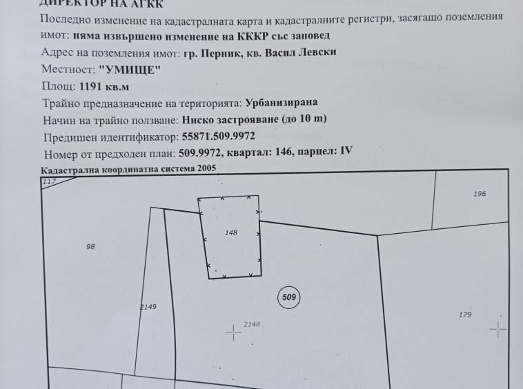 Парцел в Перник, Изток - 1191 кв.м за 28 €/кв.м - Снимка #1