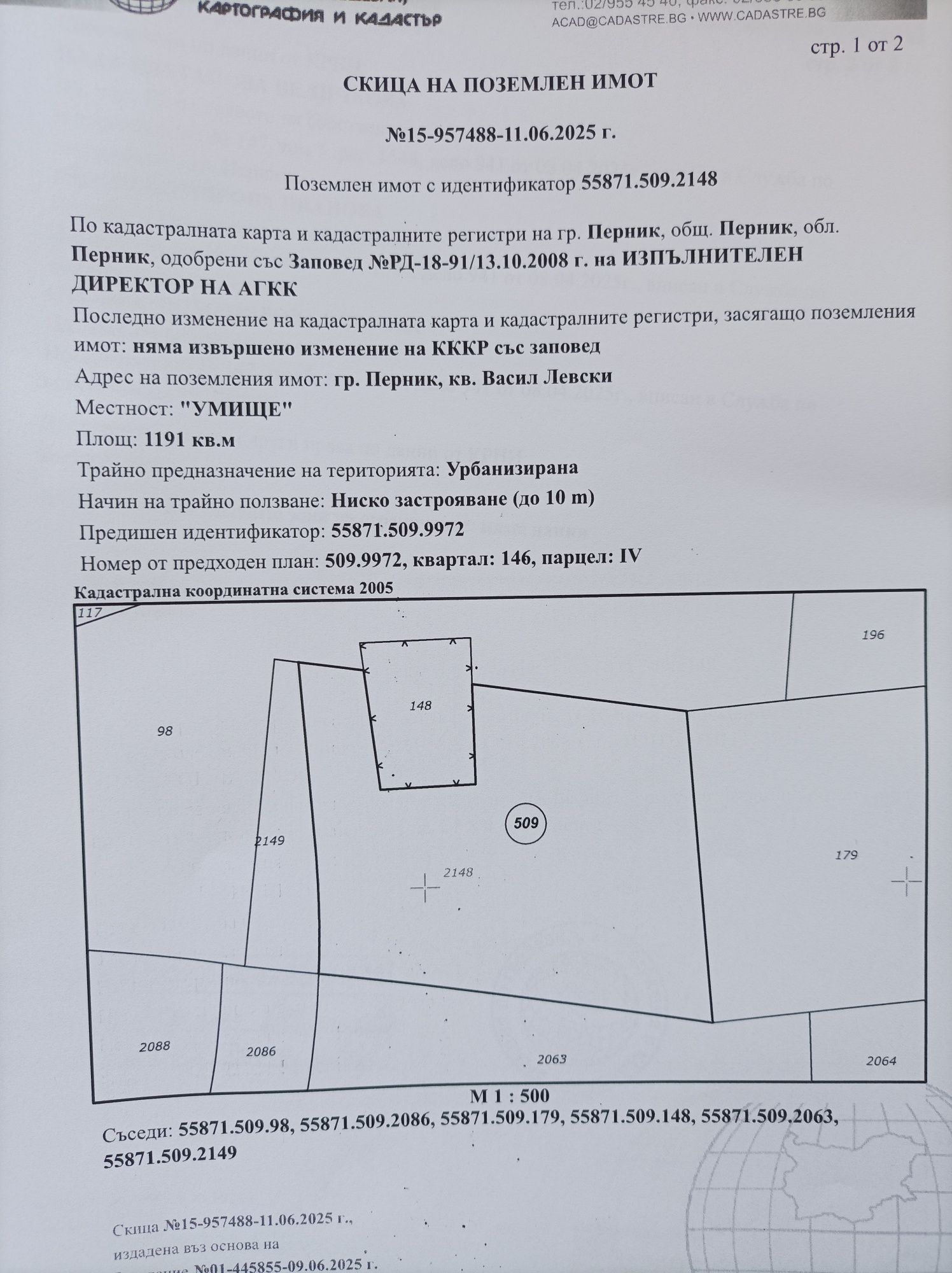 Парцел в Перник, Изток - 1191 кв.м за 28 €/кв.м - Снимка #1