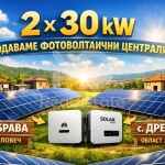 Парцел в с. Дъбрава, Област Ловеч - 3000 кв.м за 8 €/кв.м - Снимка #1