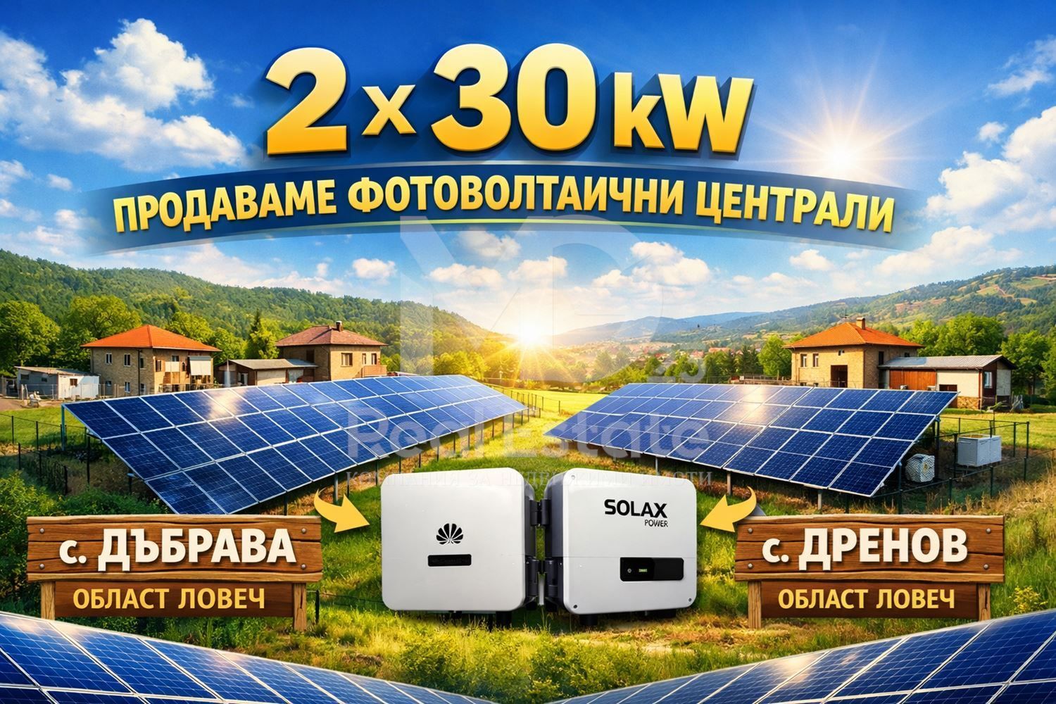 Парцел в с. Дъбрава, Област Ловеч - 3000 кв.м за 8 €/кв.м - Снимка #1