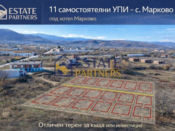 Парцел в с. Марково, Област Пловдив - 650 кв.м за 41 €/кв.м - Снимка #1