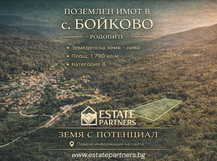 Парцел в с. Бойково, Област Пловдив - 1790 кв.м за 16 €/кв.м - Снимка #1