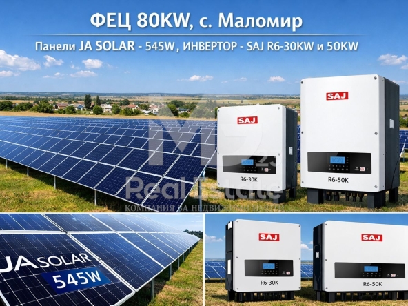 Парцел в с. Маломир, Област Ямбол - 1100 кв.м за 30 €/кв.м - Снимка #1