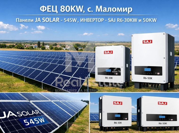 Парцел в с. Маломир, Област Ямбол - 1100 кв.м за 30 €/кв.м - Снимка #1