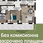 Тристаен апартамент в Пловдив, Остромила - 276 кв.м за 485 €/кв.м - Снимка #1