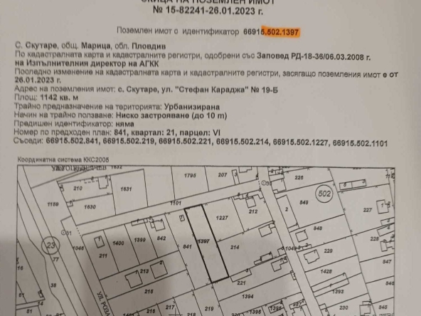 Парцел в с. Скутаре, Област Пловдив - 1142 кв.м за 50 €/кв.м - Снимка #1