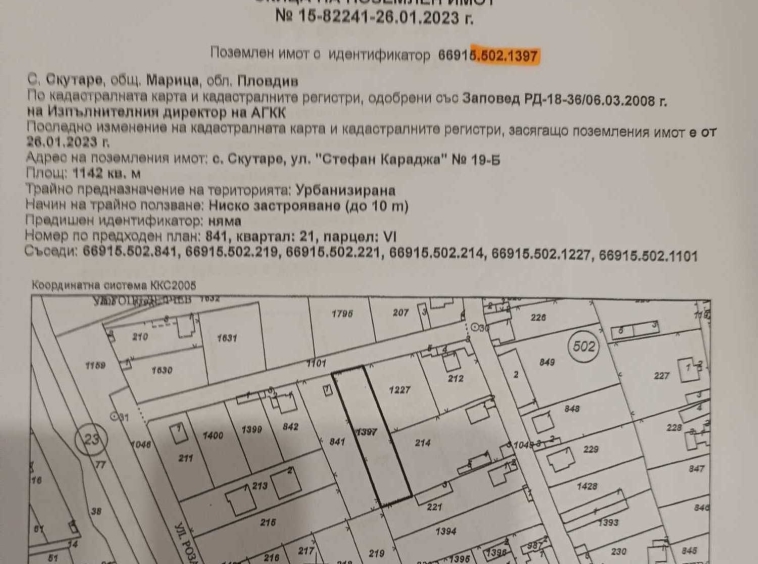 Парцел в с. Скутаре, Област Пловдив - 1142 кв.м за 50 €/кв.м - Снимка #1