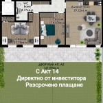 Тристаен апартамент в Пловдив, Остромила - 279 кв.м за 525 €/кв.м - Снимка #1