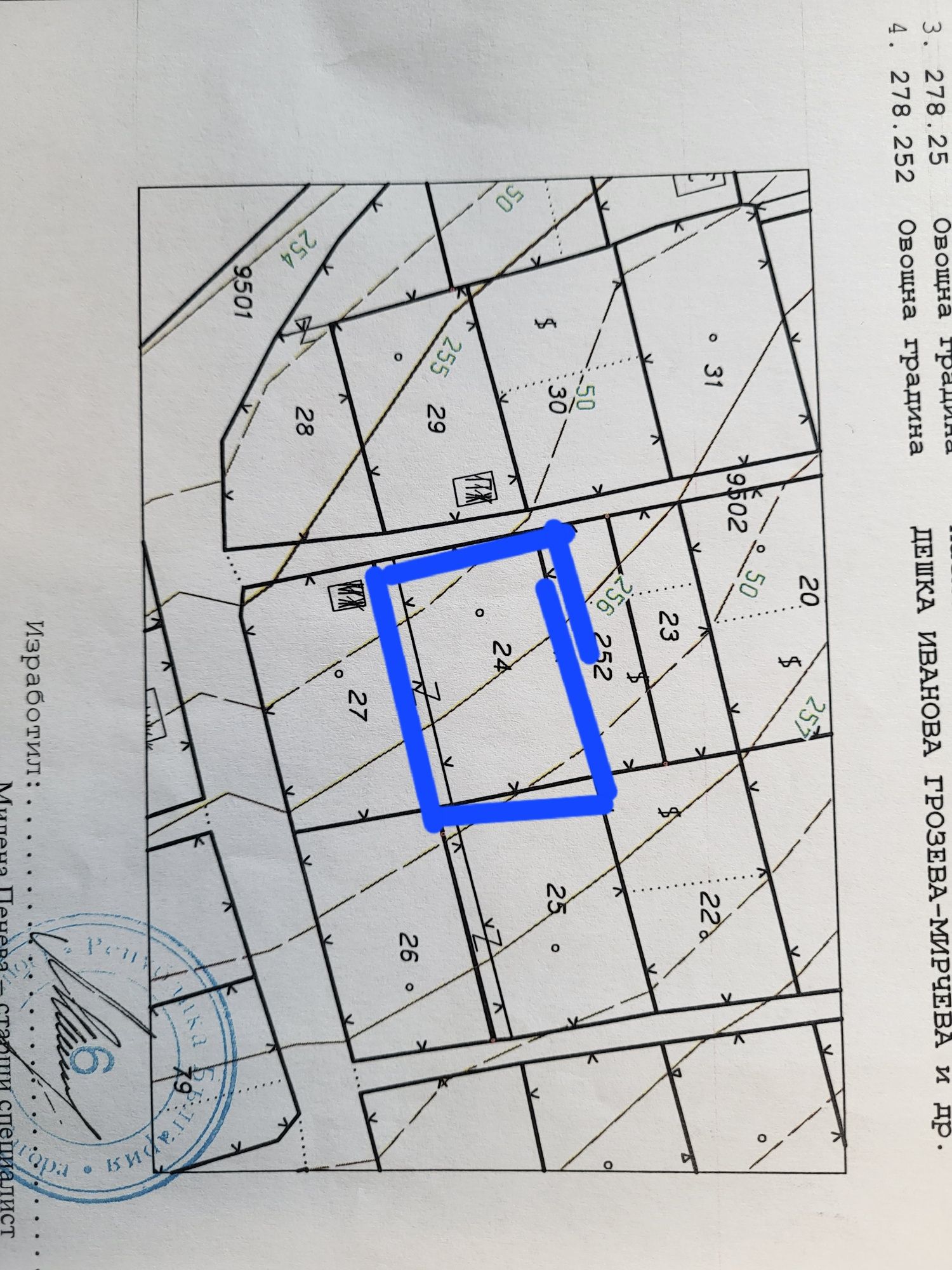 Парцел в с. Християново, Област Стара Загора - 604 кв.м за 12 €/кв.м - Снимка #1