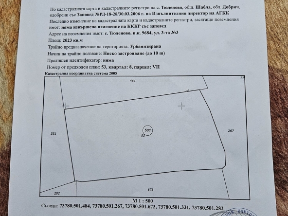 Парцел в с. Тюленово, Област Добрич - 2023 кв.м за 13 €/кв.м - Снимка #1