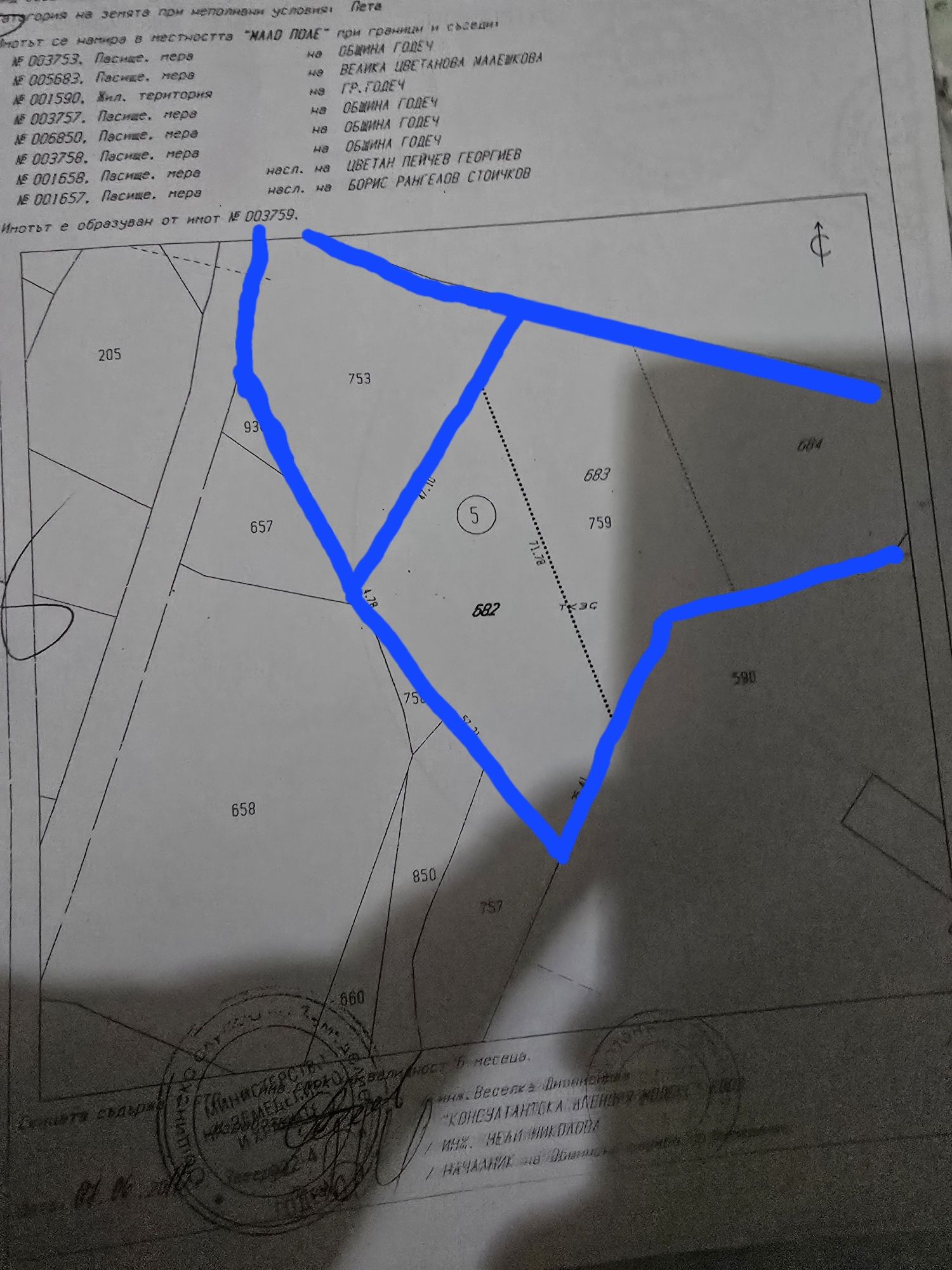 Парцел в Годеч - 8781 кв.м за 16 €/кв.м - Снимка #1