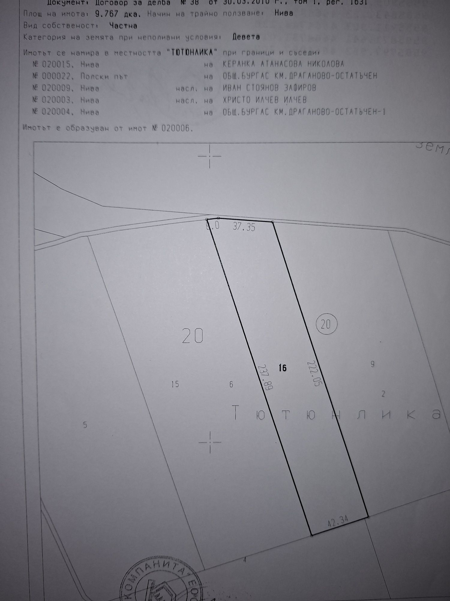 Земеделски имот в Несебър -  кв.м за 1551 €/дка - Снимка #1