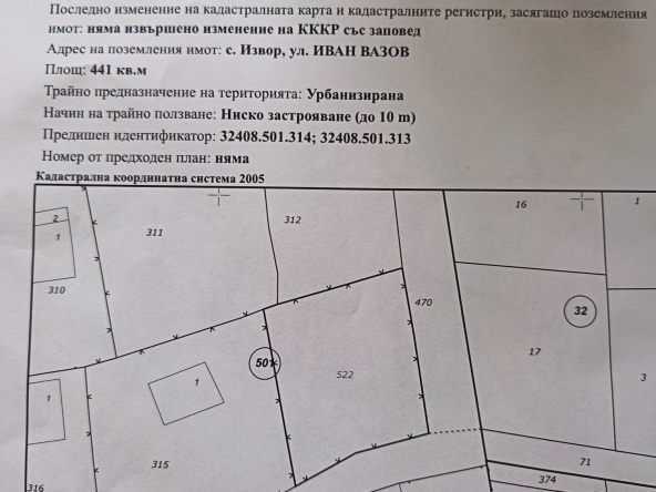 Парцел в Пловдив, Коматево - 441 кв.м за 42 €/кв.м - Снимка #1