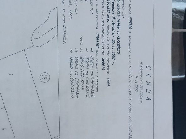 Земеделски имот в Карнобат -  кв.м за 1020 €/дка - Снимка #1