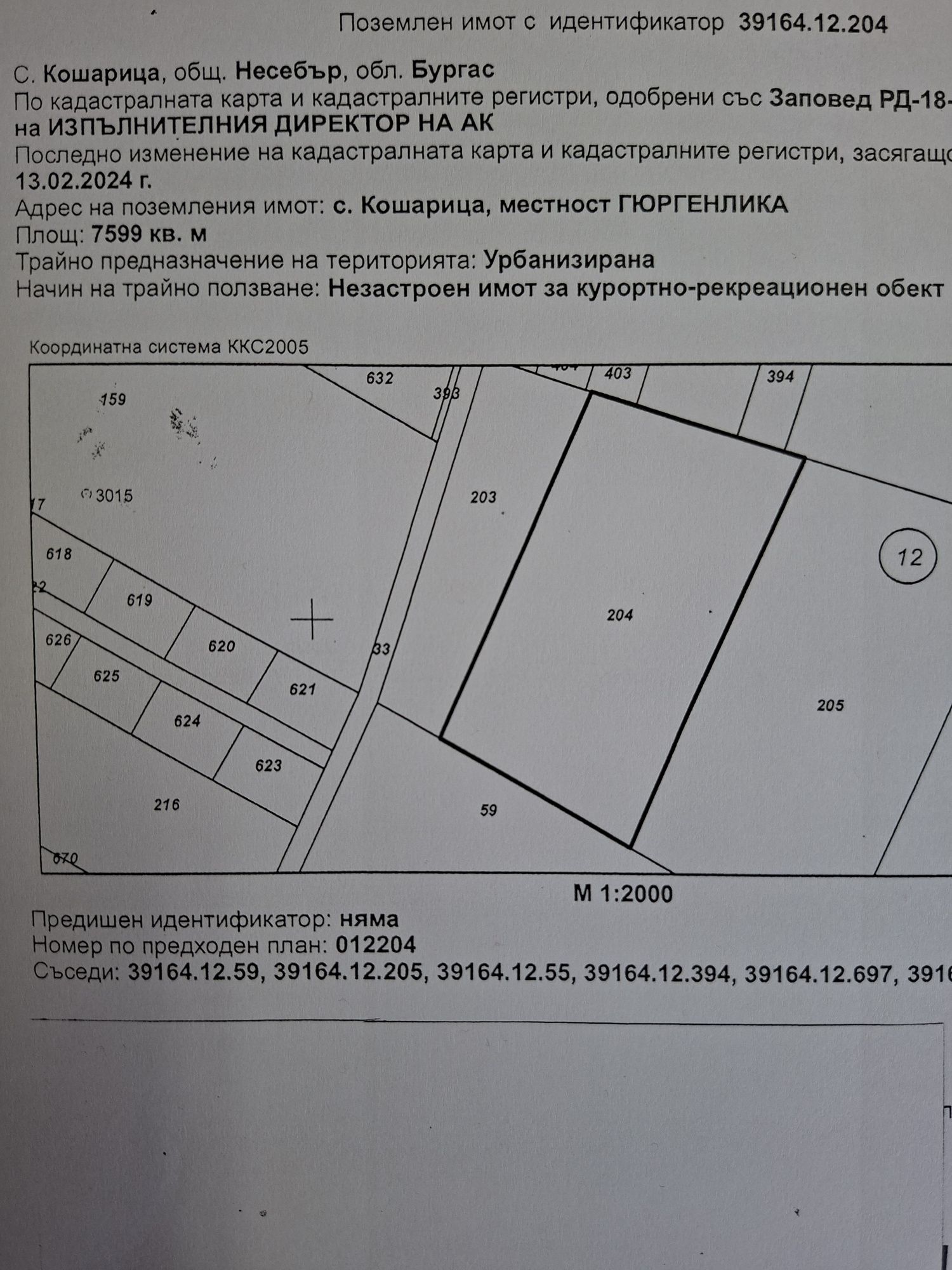 Парцел в Несебър - 7599 кв.м за 57 €/кв.м - Снимка #1
