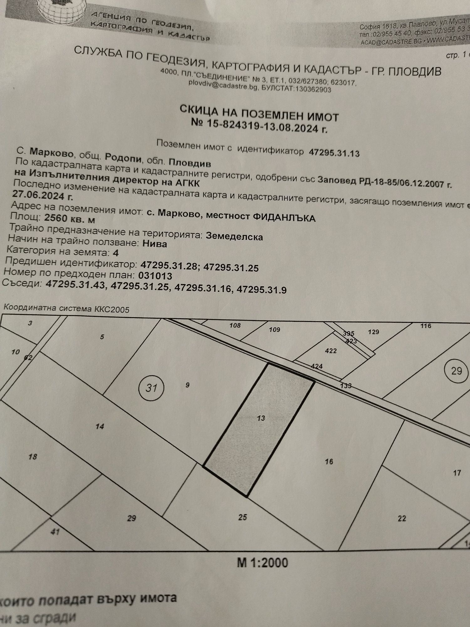 Парцел в с. Първенец, Област Пловдив - 2560 кв.м за 35 €/кв.м - Снимка #1