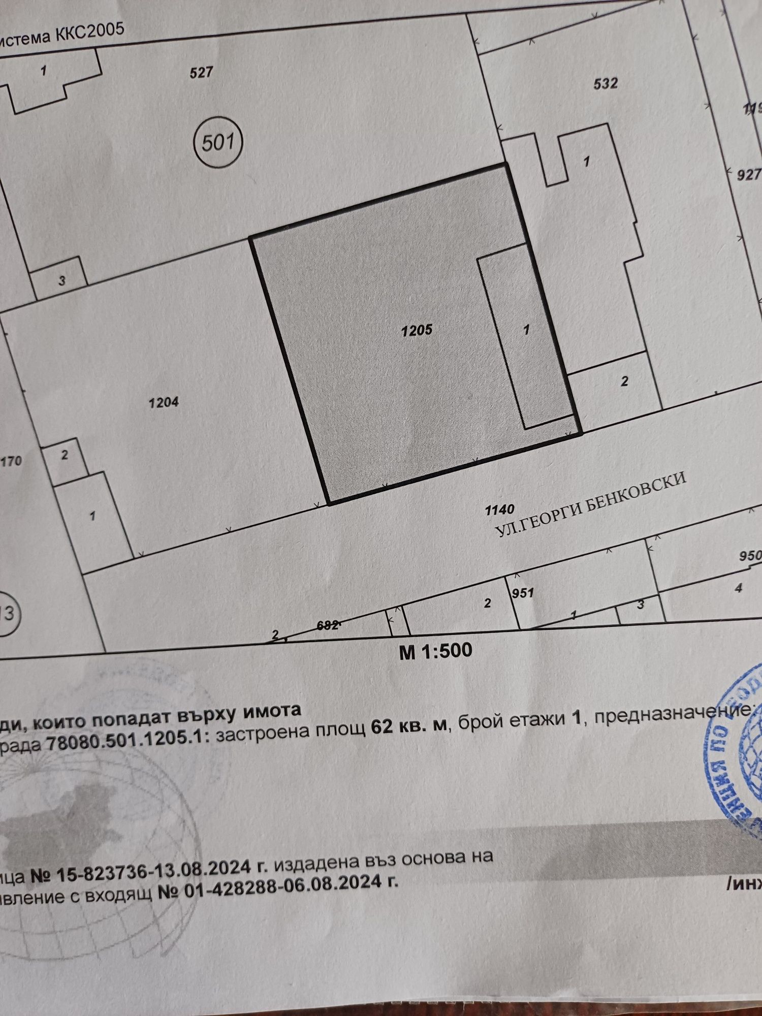 Парцел в Пловдив, Гагарин - 490 кв.м за 123 €/кв.м - Снимка #1