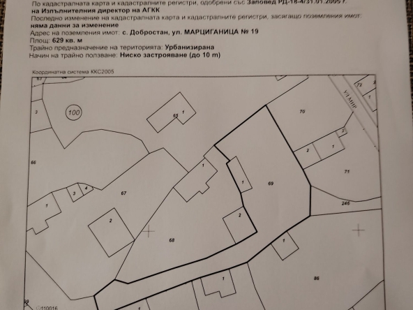 Парцел в Асеновград - 629 кв.м за 41 €/кв.м - Снимка #1
